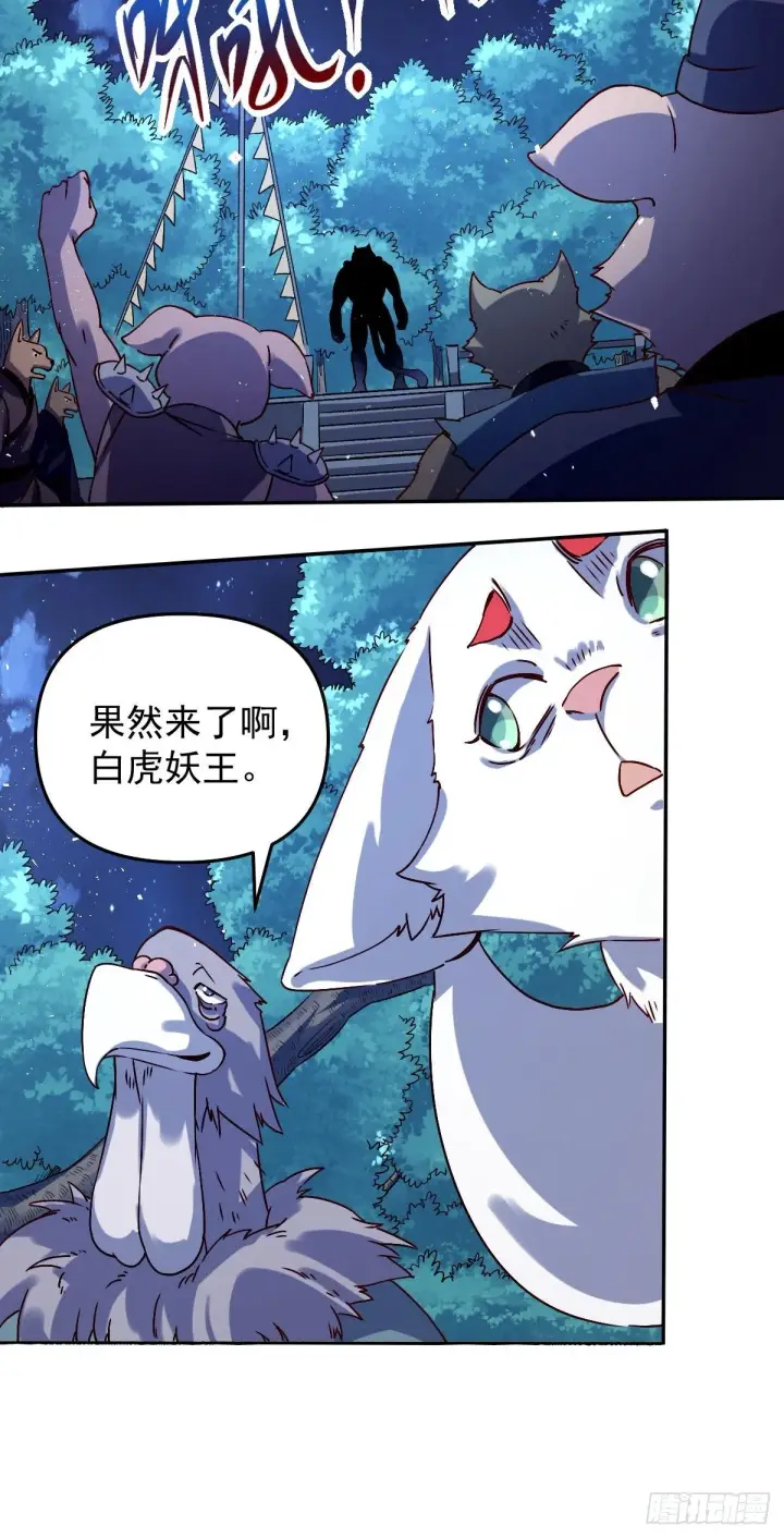 漫画《原来我是修仙大佬》五十三话第18张图