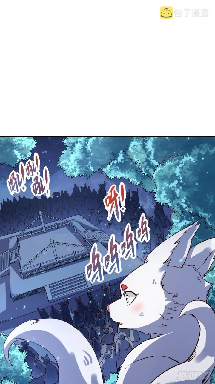 漫画《原来我是修仙大佬》五十三话第2张图