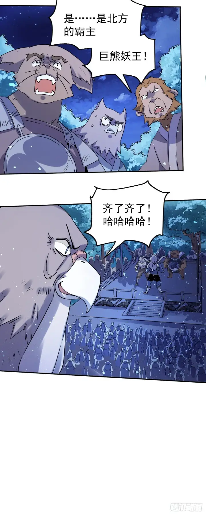 漫画《原来我是修仙大佬》五十三话第27张图