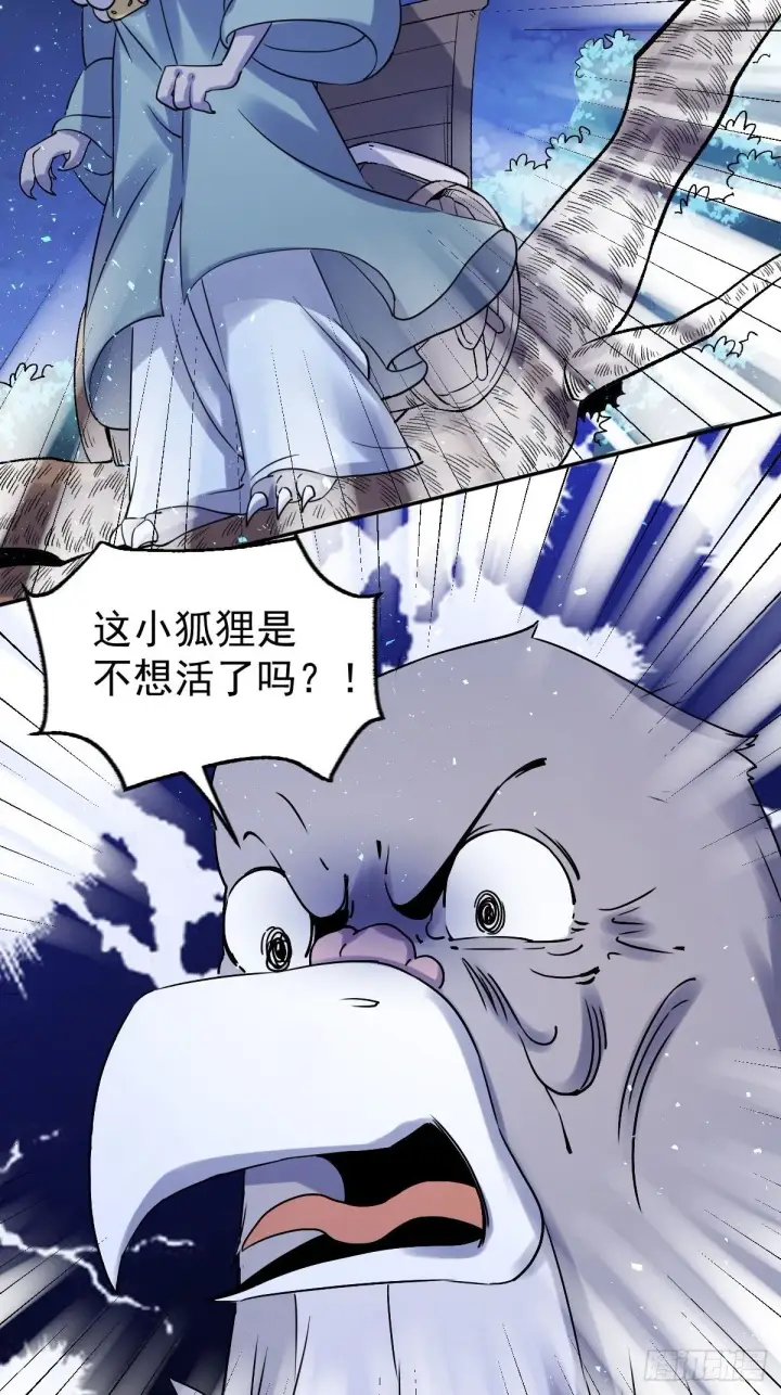 漫画《原来我是修仙大佬》五十三话第34张图