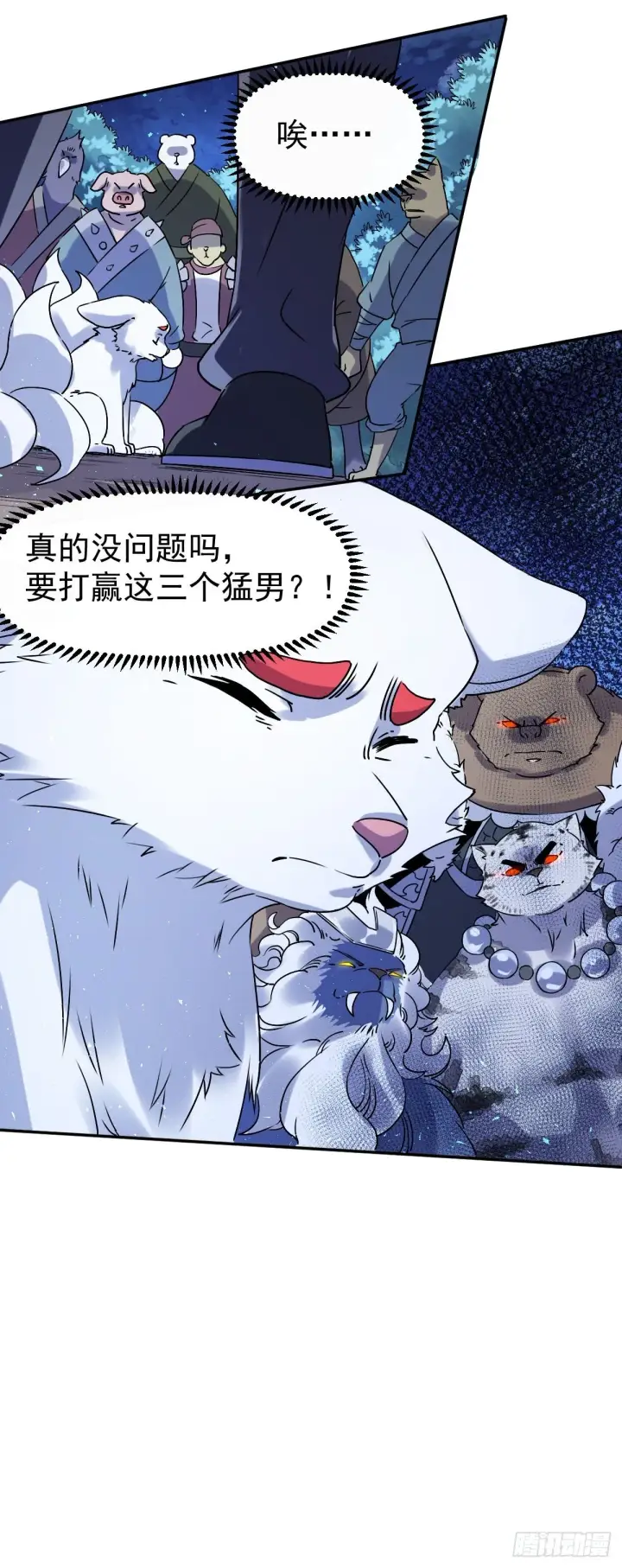 漫画《原来我是修仙大佬》五十三话第36张图