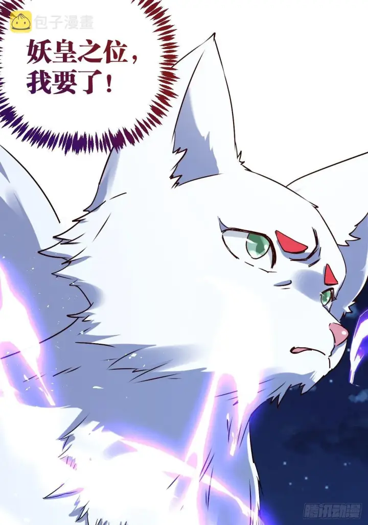 漫画《原来我是修仙大佬》五十三话第38张图