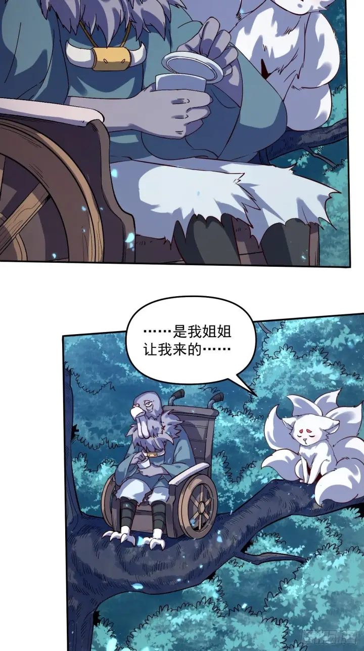 漫画《原来我是修仙大佬》五十三话第4张图