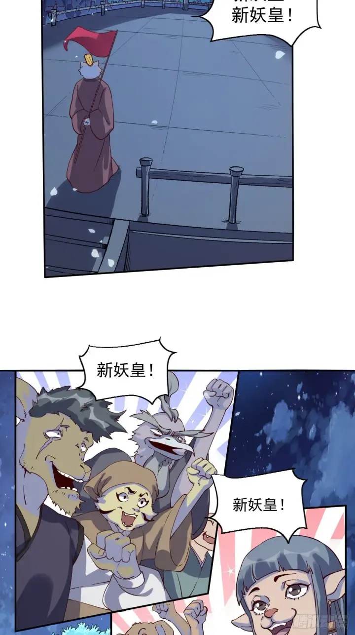 漫画《原来我是修仙大佬》五十三话第8张图