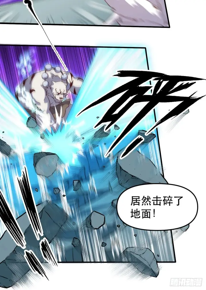 漫画《原来我是修仙大佬》五十四话第10张图