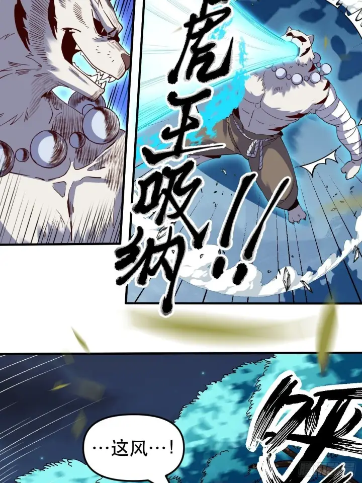 漫画《原来我是修仙大佬》五十四话第15张图