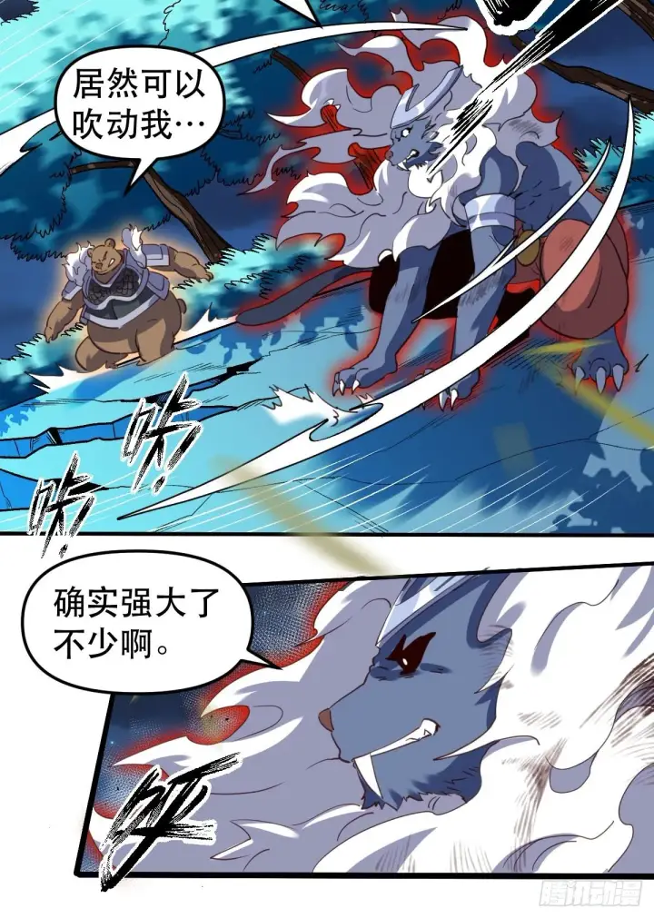 漫画《原来我是修仙大佬》五十四话第16张图