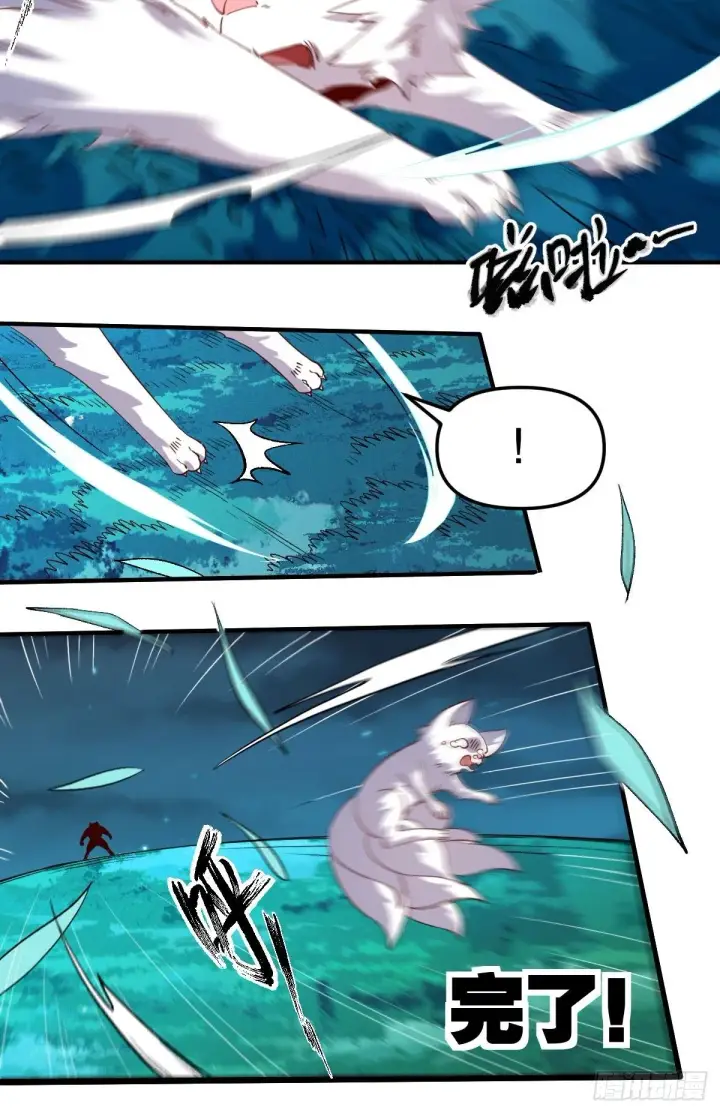 漫画《原来我是修仙大佬》五十四话第18张图