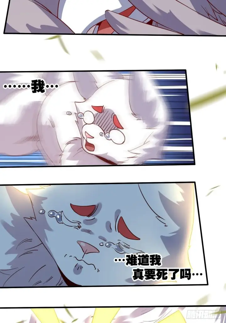 漫画《原来我是修仙大佬》五十四话第20张图