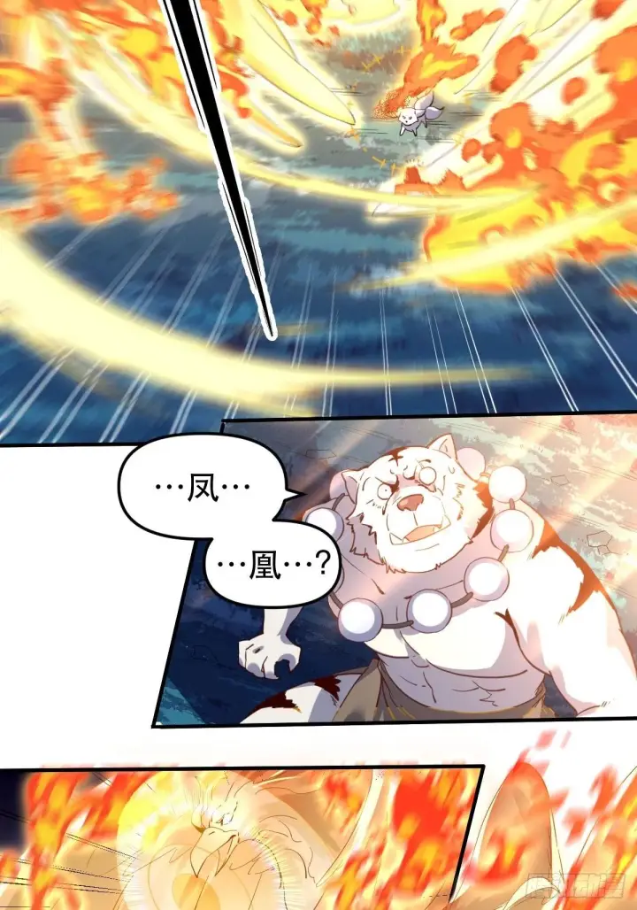 漫画《原来我是修仙大佬》五十四话第23张图