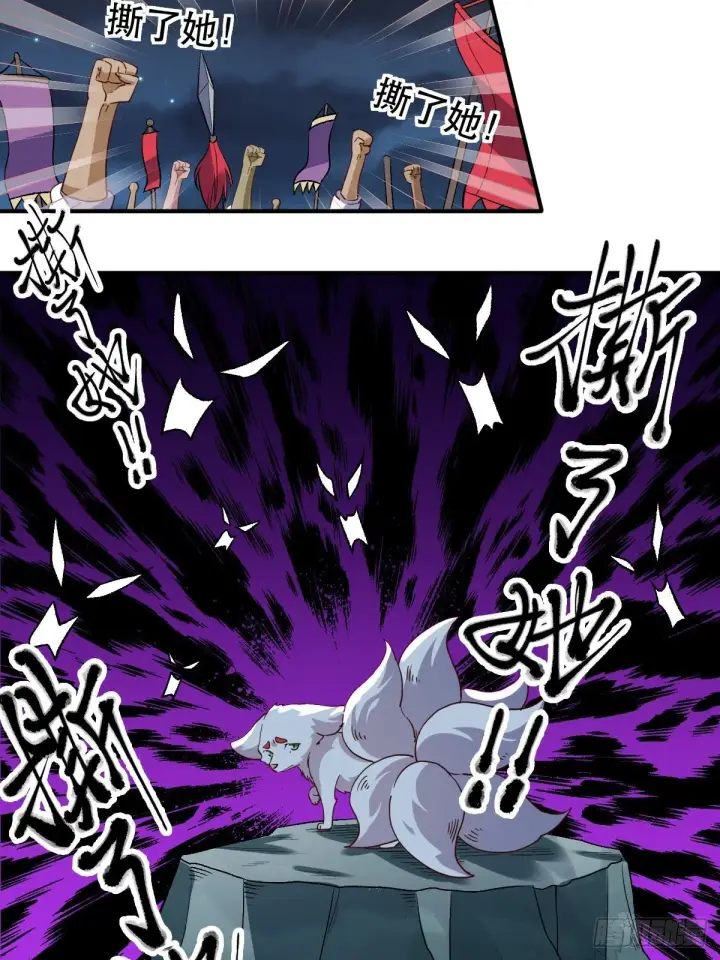 漫画《原来我是修仙大佬》五十四话第3张图