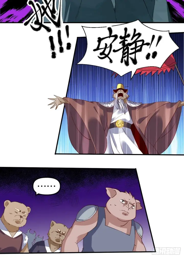 漫画《原来我是修仙大佬》五十四话第4张图