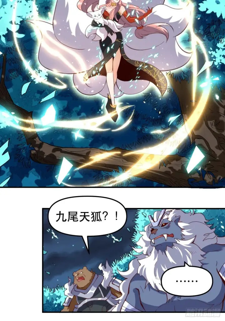 漫画《原来我是修仙大佬》五十五话第16张图