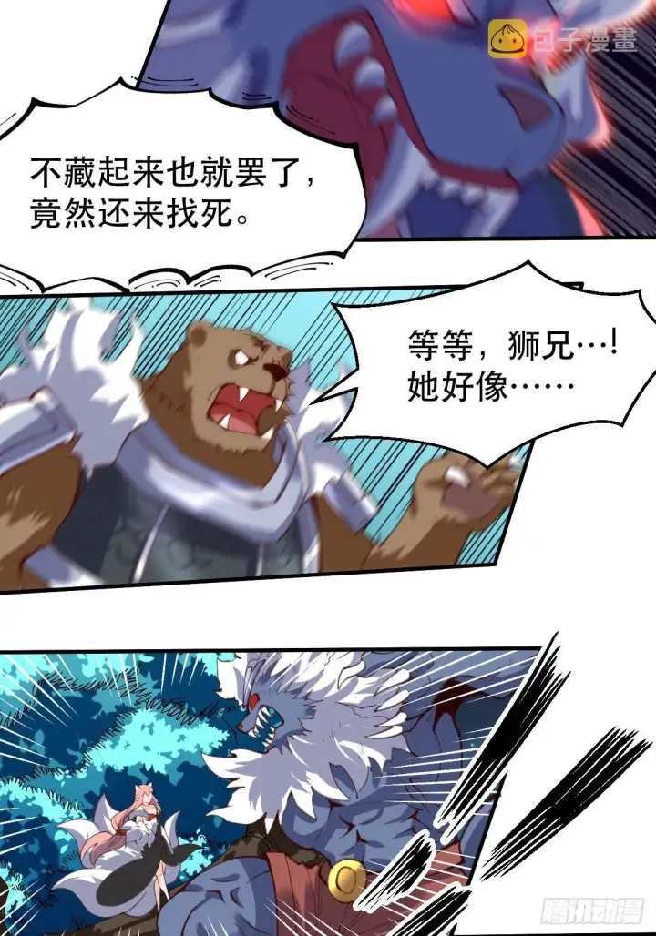 漫画《原来我是修仙大佬》五十五话第19张图
