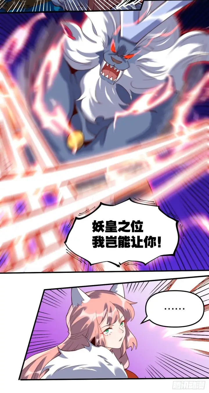 漫画《原来我是修仙大佬》五十五话第20张图