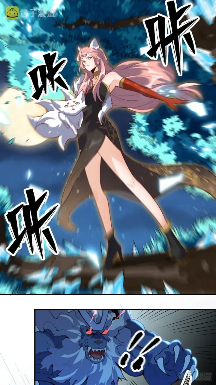 漫画《原来我是修仙大佬》五十五话第22张图