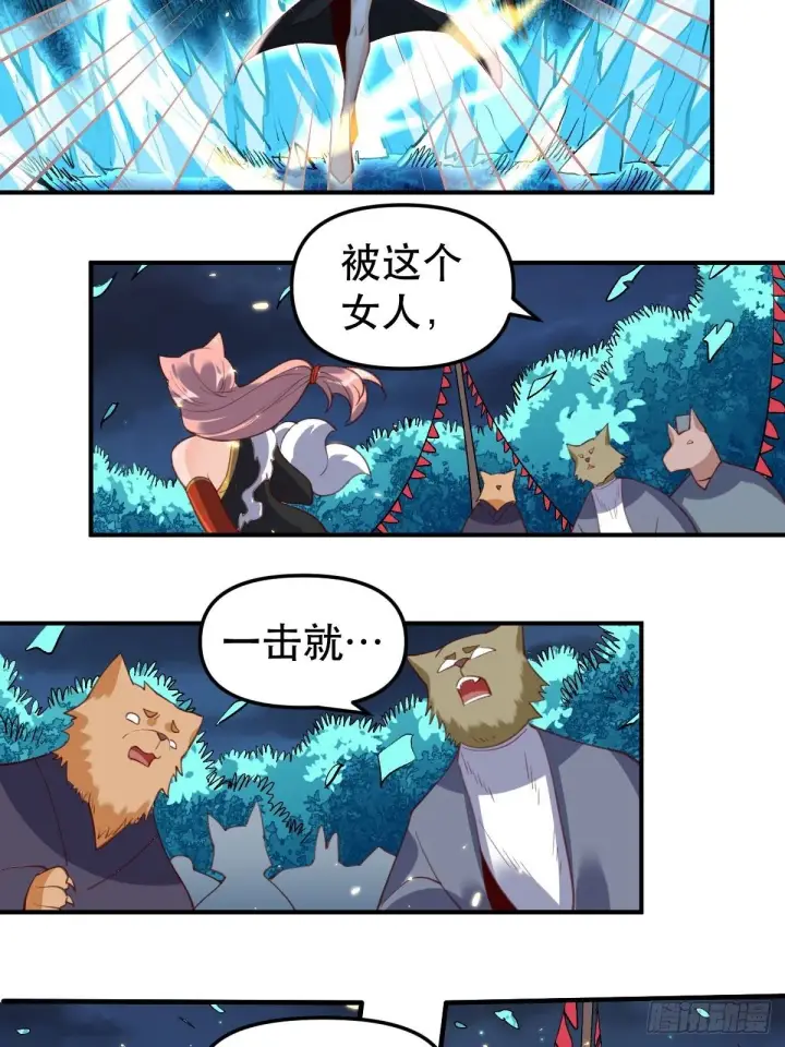 漫画《原来我是修仙大佬》五十五话第27张图