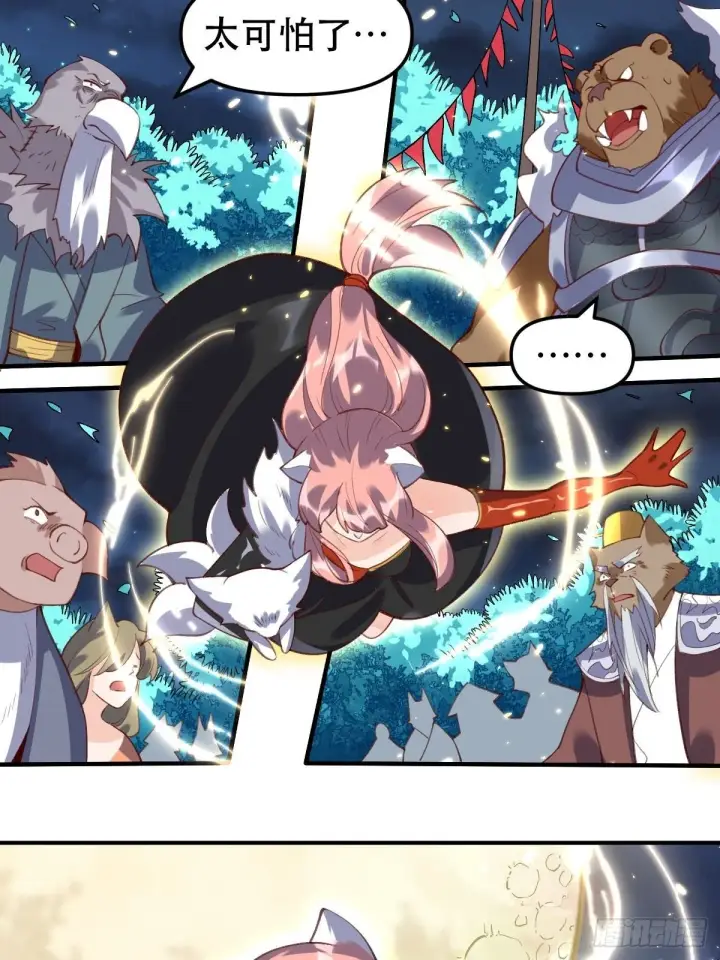 漫画《原来我是修仙大佬》五十五话第28张图
