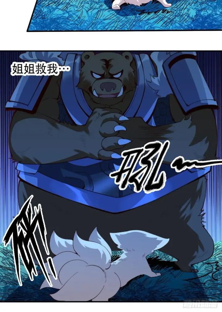 漫画《原来我是修仙大佬》五十五话第6张图