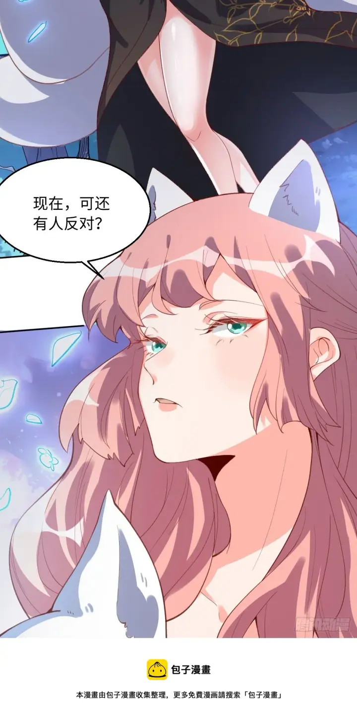 漫画《原来我是修仙大佬》五十六话第13张图