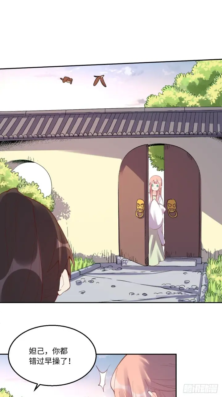漫画《原来我是修仙大佬》五十六话第20张图