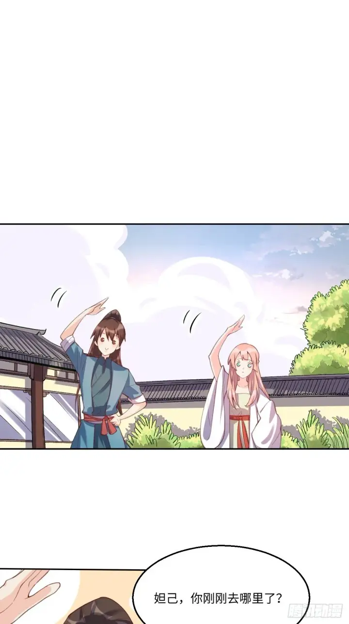 漫画《原来我是修仙大佬》五十六话第22张图