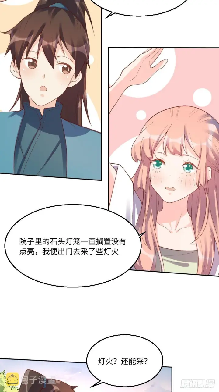 漫画《原来我是修仙大佬》五十六话第23张图