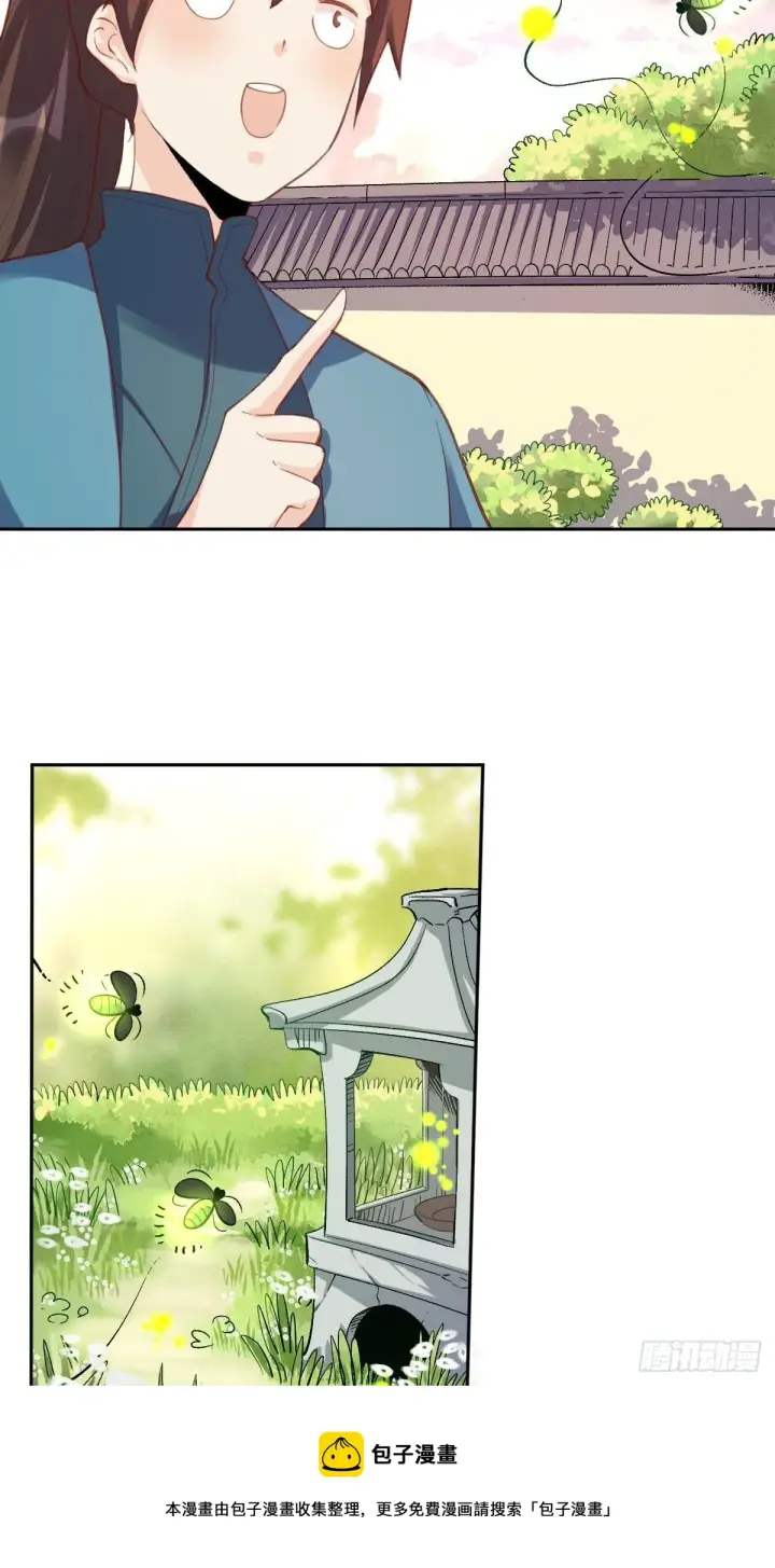 漫画《原来我是修仙大佬》五十六话第25张图