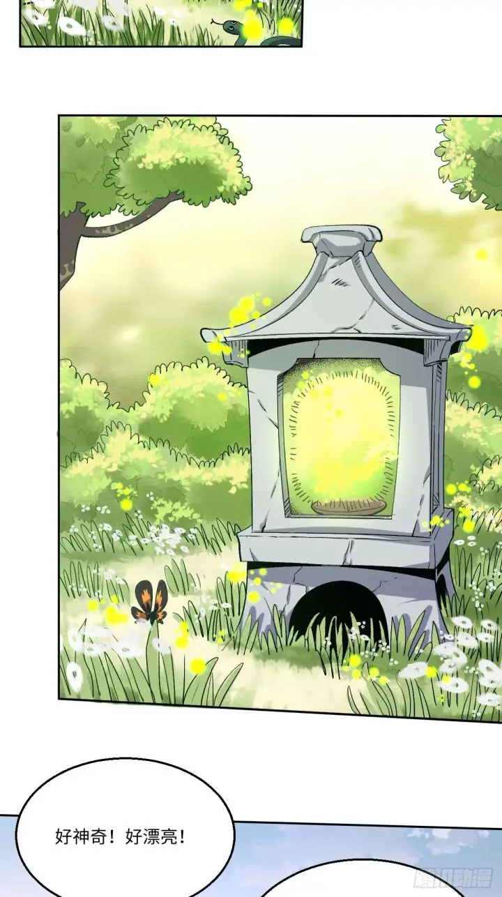 漫画《原来我是修仙大佬》五十六话第26张图