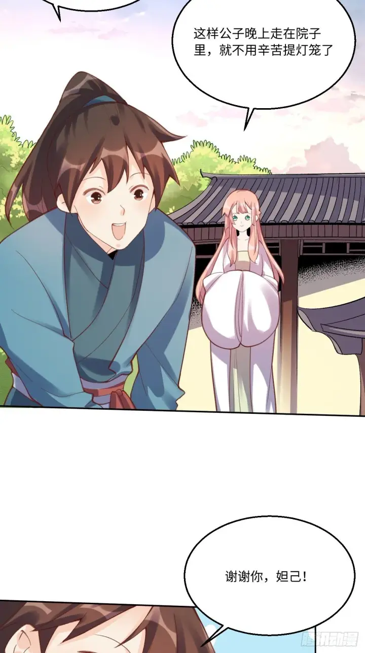 漫画《原来我是修仙大佬》五十六话第27张图