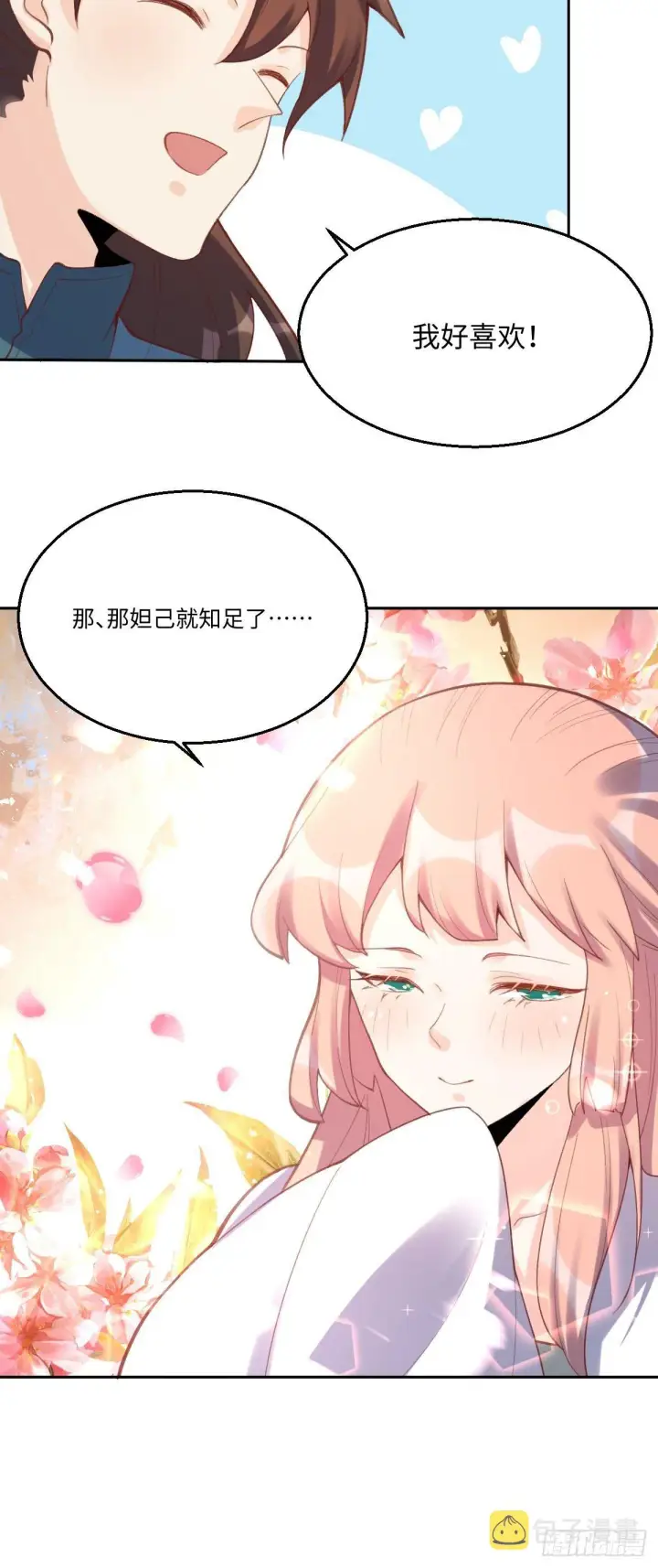 漫画《原来我是修仙大佬》五十六话第28张图