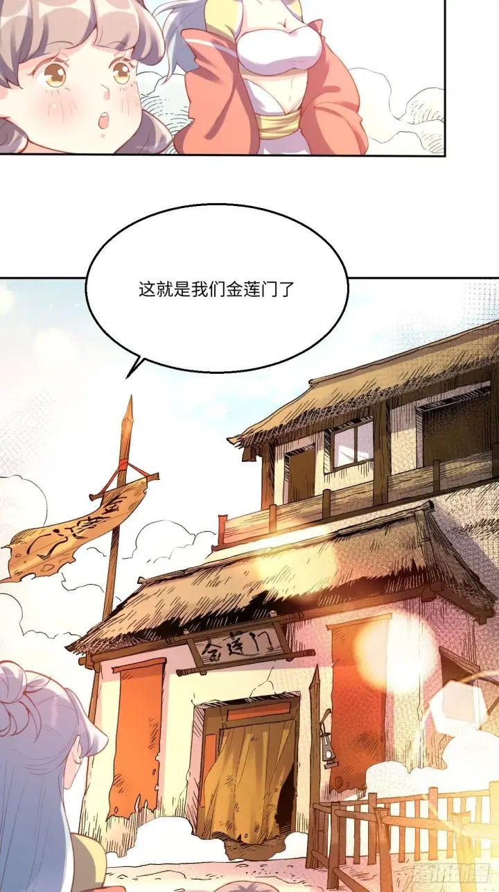 漫画《原来我是修仙大佬》五十六话第40张图