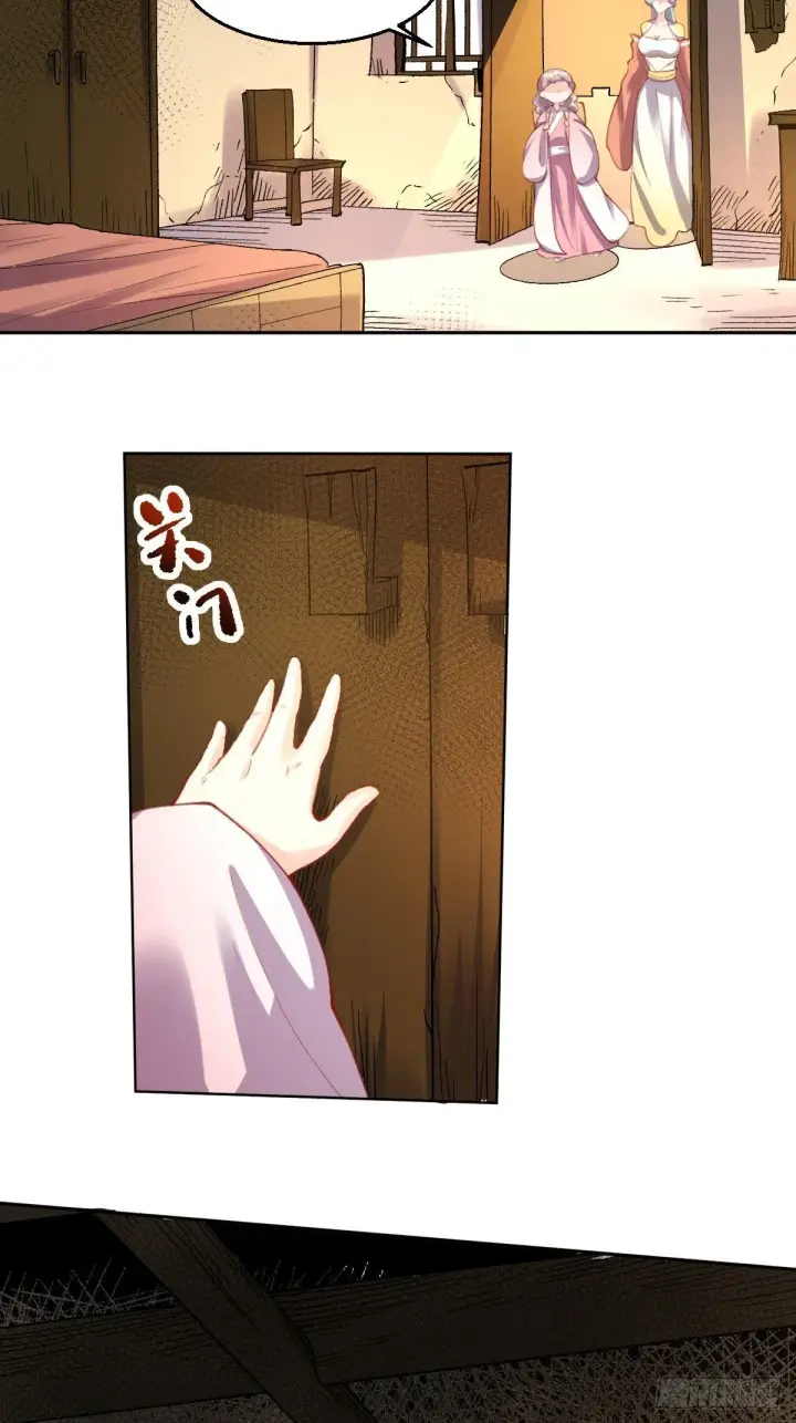 漫画《原来我是修仙大佬》五十六话第42张图