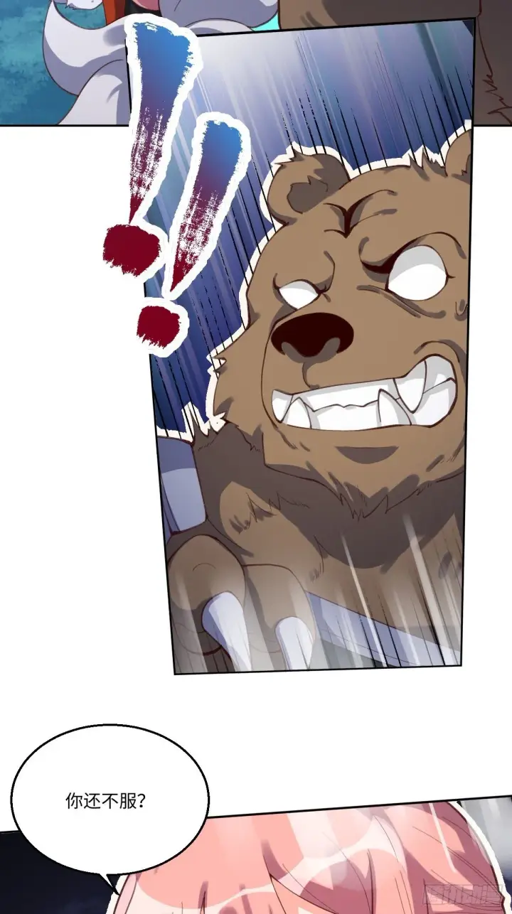 漫画《原来我是修仙大佬》五十六话第6张图