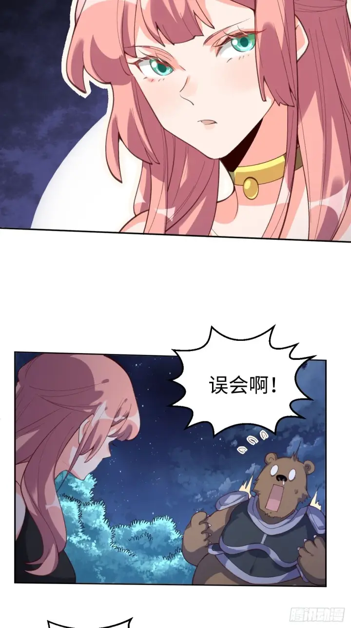 漫画《原来我是修仙大佬》五十六话第7张图