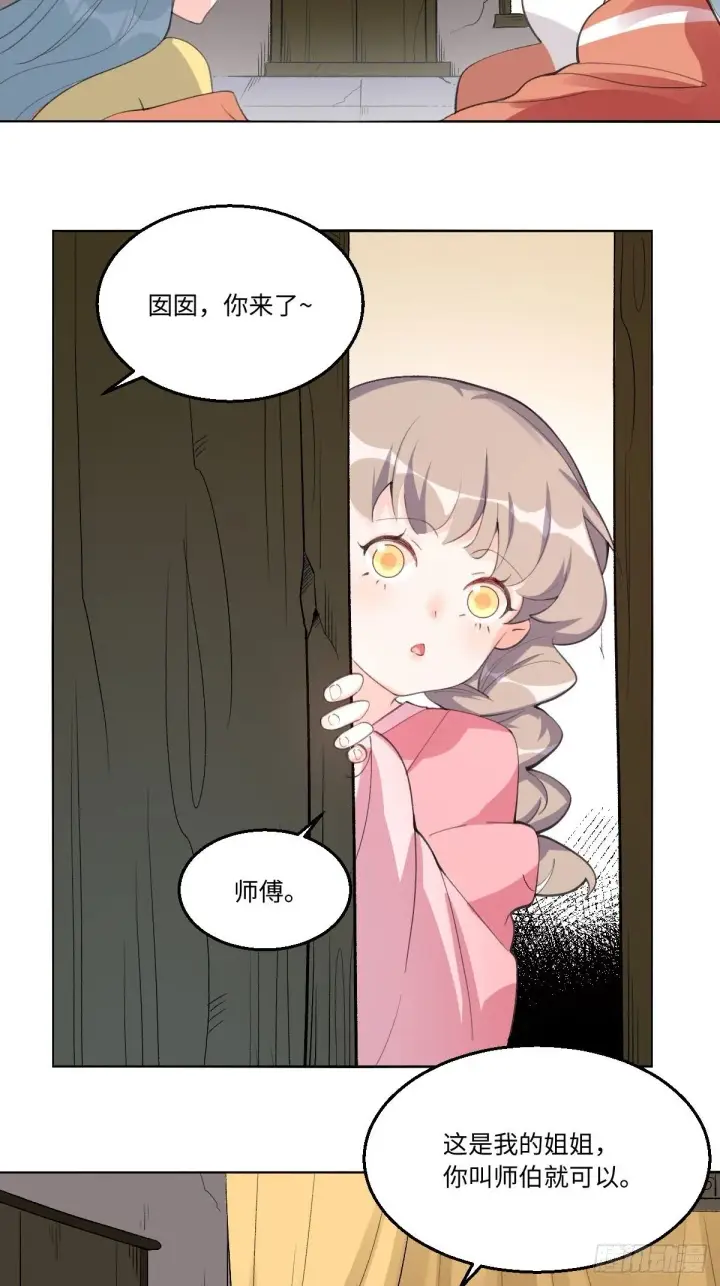 漫画《原来我是修仙大佬》五十七话第16张图