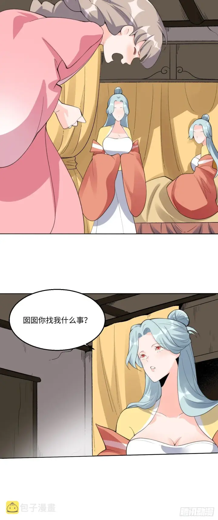 漫画《原来我是修仙大佬》五十七话第19张图
