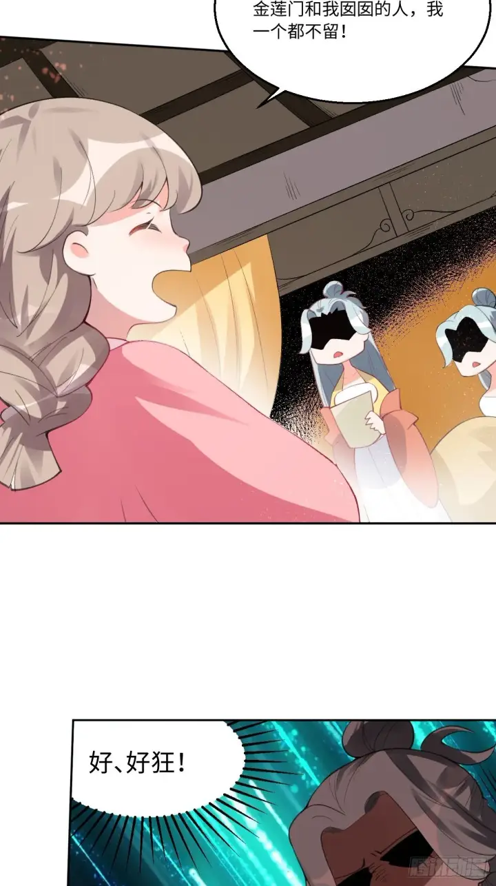 漫画《原来我是修仙大佬》五十七话第23张图