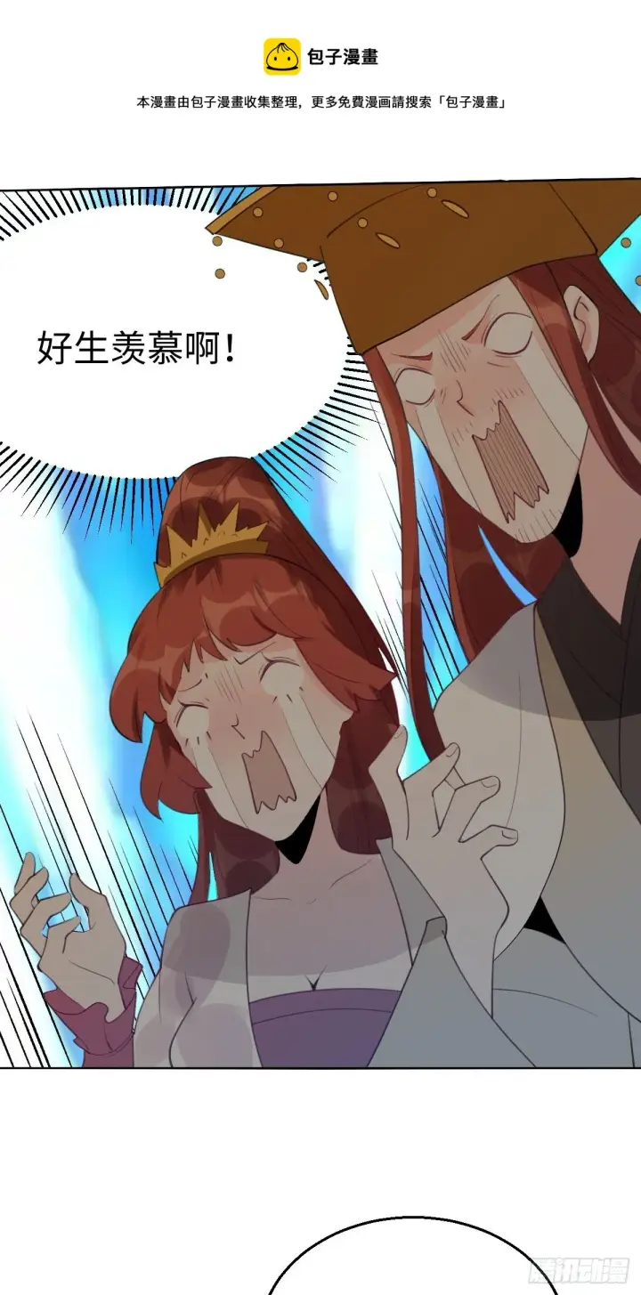 漫画《原来我是修仙大佬》五十七话第33张图
