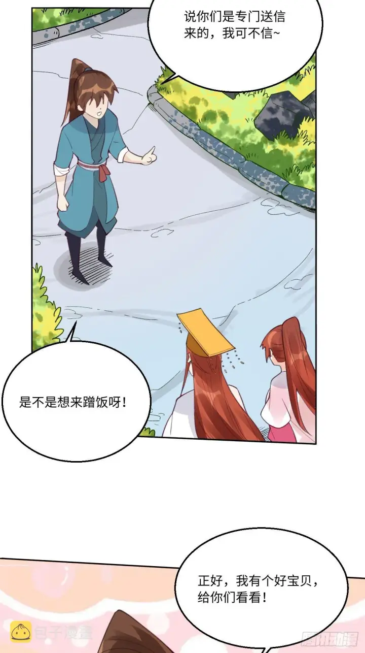 漫画《原来我是修仙大佬》五十七话第34张图