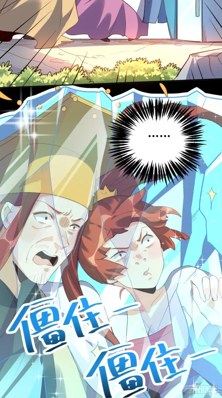 漫画《原来我是修仙大佬》五十八话第15张图
