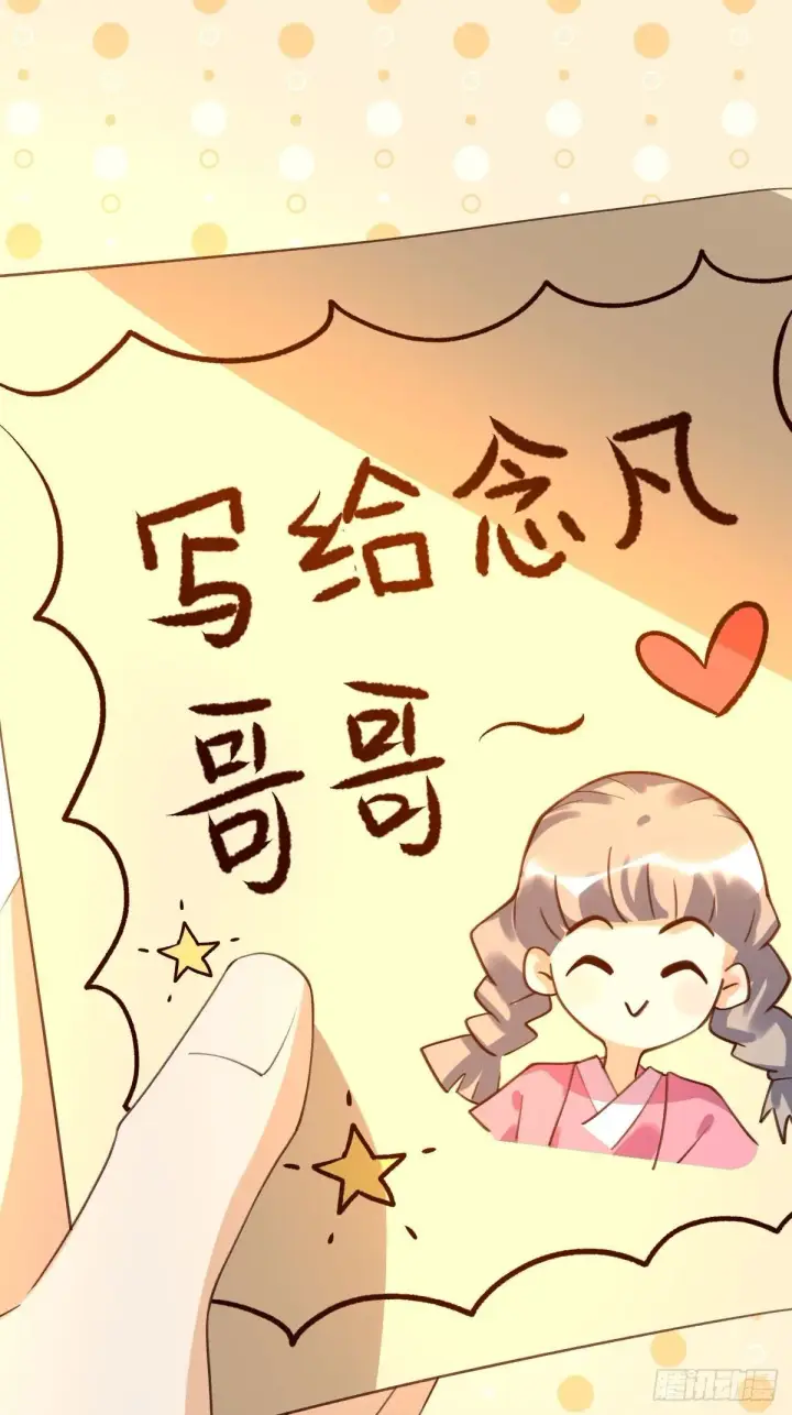 漫画《原来我是修仙大佬》五十八话第2张图