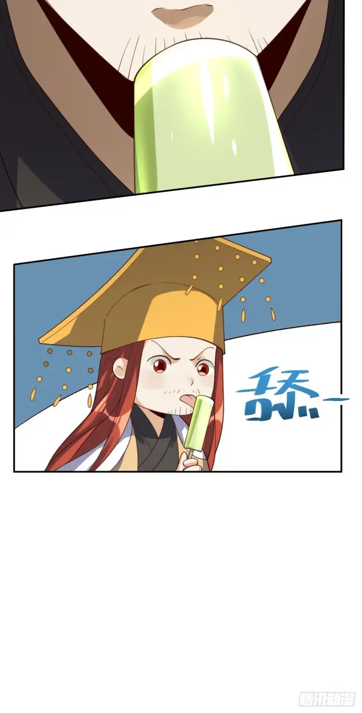 漫画《原来我是修仙大佬》五十八话第28张图