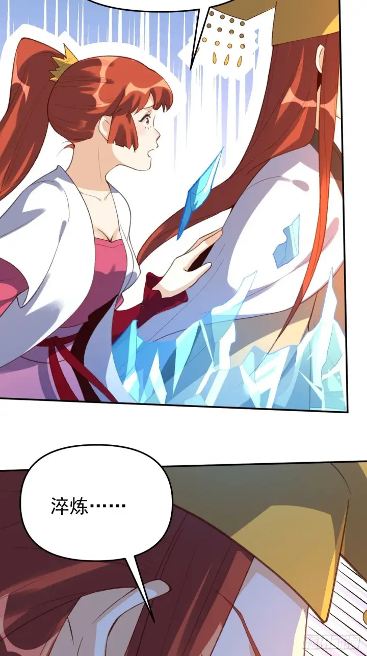 漫画《原来我是修仙大佬》五十八话第35张图