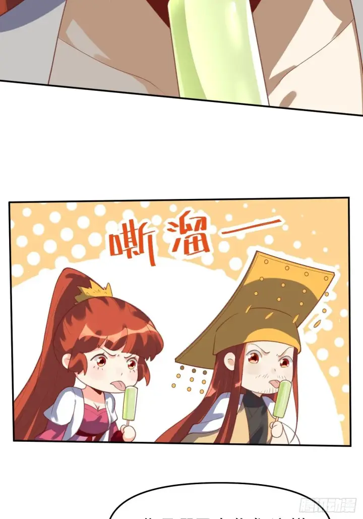 漫画《原来我是修仙大佬》五十八话第40张图