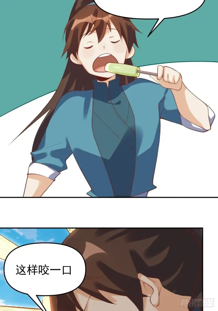 漫画《原来我是修仙大佬》五十八话第42张图