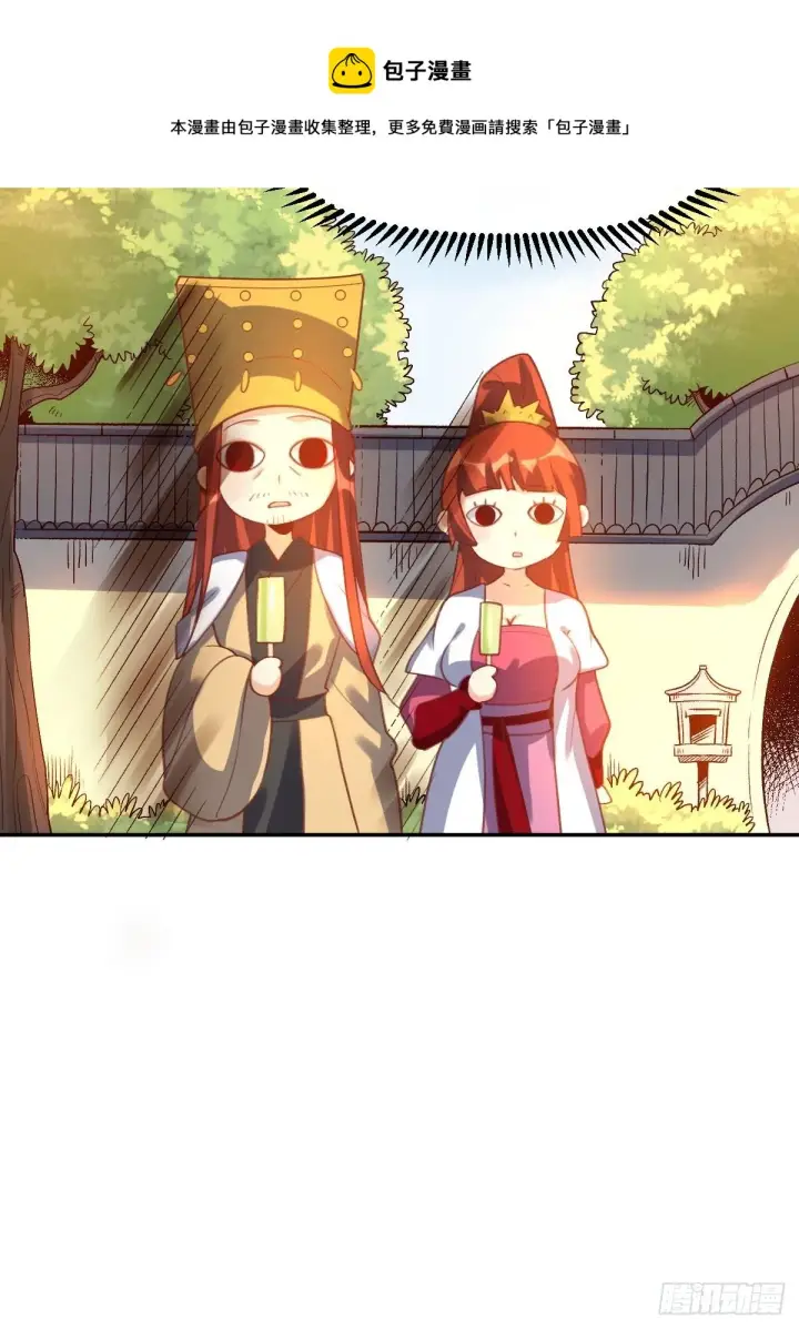 漫画《原来我是修仙大佬》五十八话第45张图