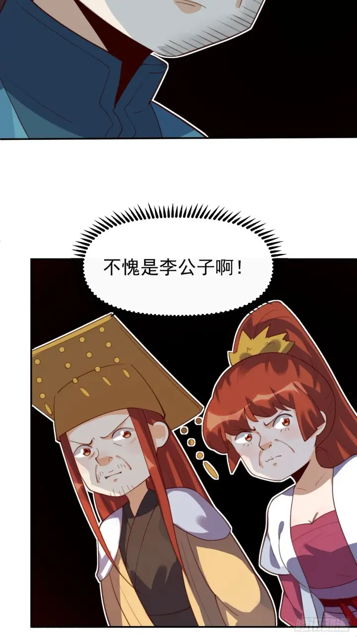 漫画《原来我是修仙大佬》五十八话第8张图