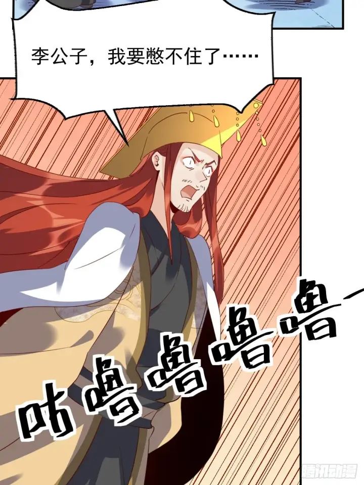 漫画《原来我是修仙大佬》五十九话第16张图