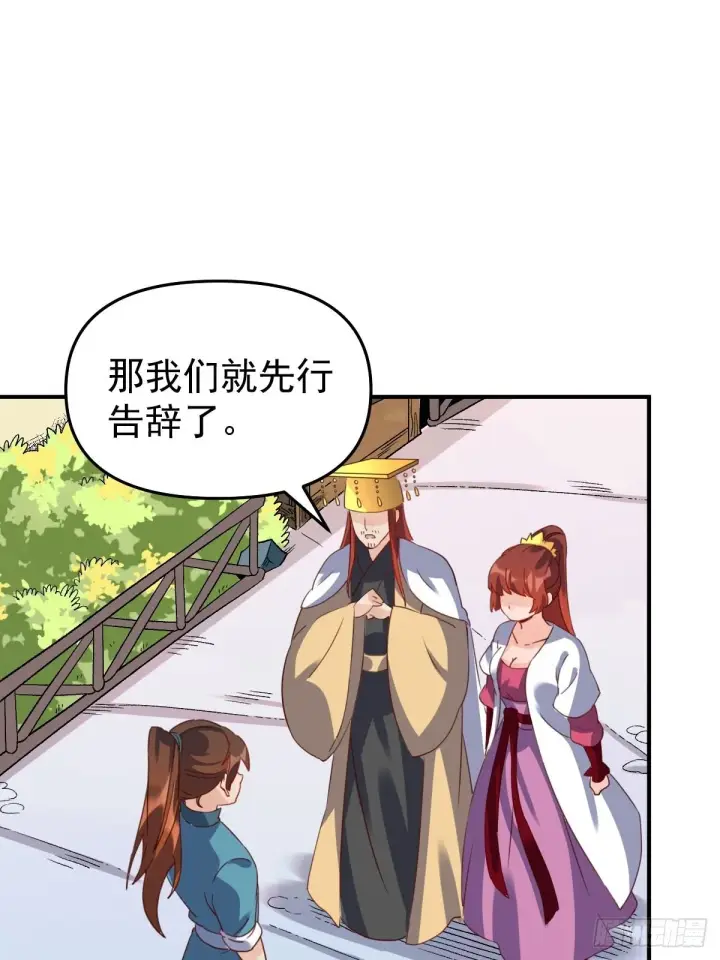 漫画《原来我是修仙大佬》五十九话第24张图
